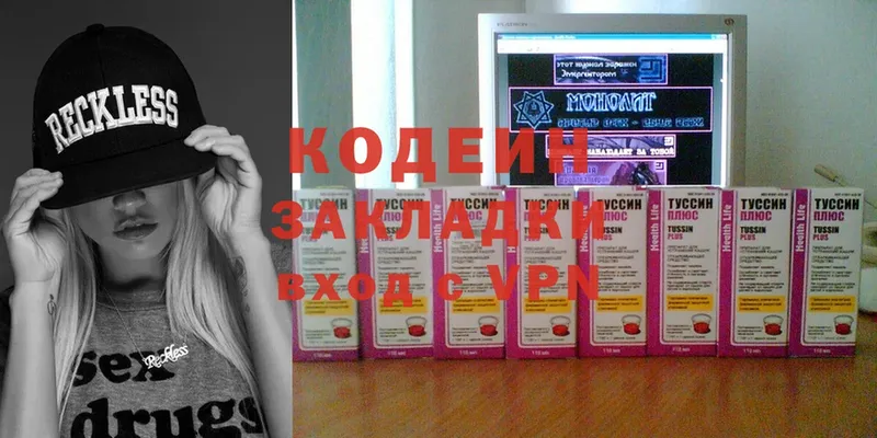 Codein Purple Drank  дарнет шоп  Красновишерск 