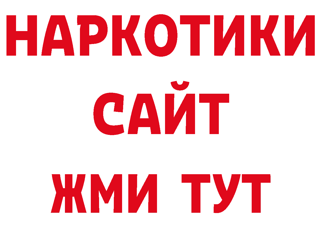 Как найти закладки? дарк нет какой сайт Красновишерск